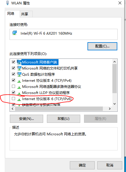 Win10系统QQ无法登录，00001错误解决办法