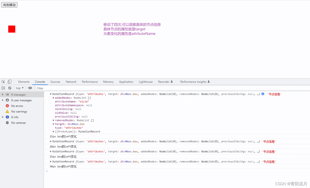 js检测dom变化的方法:MutationObserver