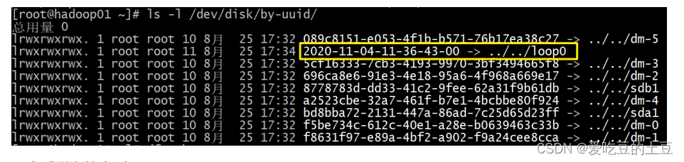 Linux【挂载新的硬盘&挂载系统镜像】