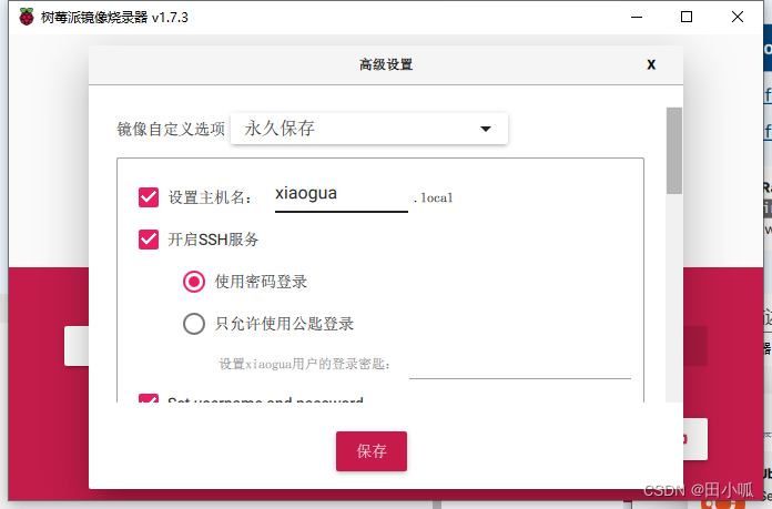 Ubuntu20.04 LTS 安装 ros Noetic 树莓派4/PC