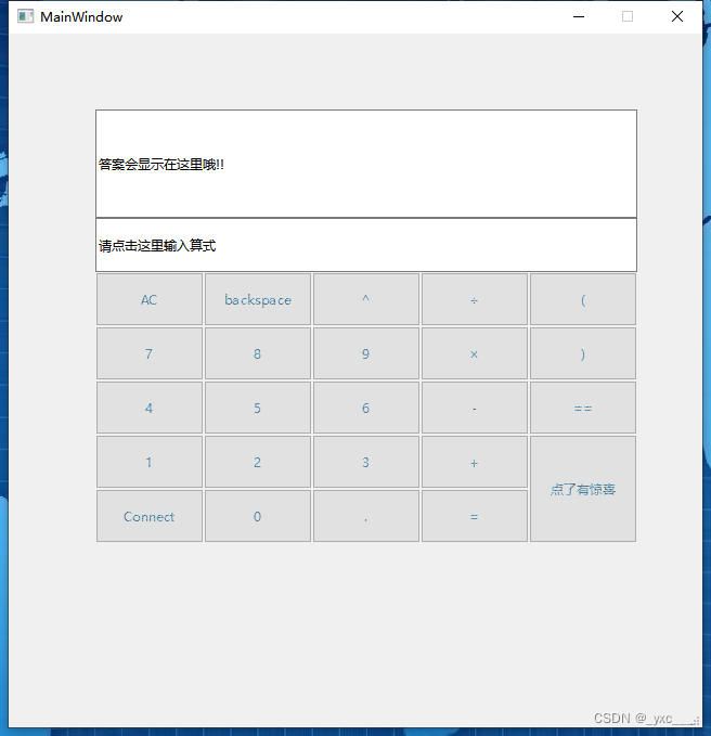 QT写个mini四则运算计算器_qt四则运算器-CSDN博客
