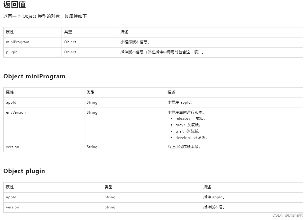 taro 兼容支付宝小程序和微信小程序＜九＞---判断是否是开发者工具/开发版/体验版/正式版/测试环境/正式环境