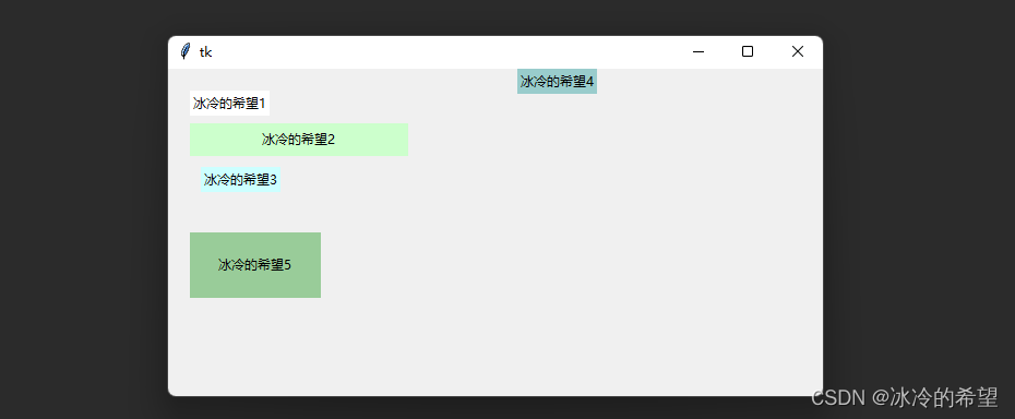 【Python】tkinter的简单使用（Tk对象、三大布局、变量、事件）