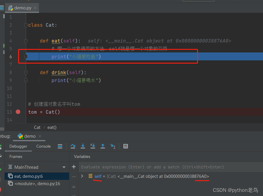 Python「面向对象基本语法2」引用概念、方法中的self参数、代码示例