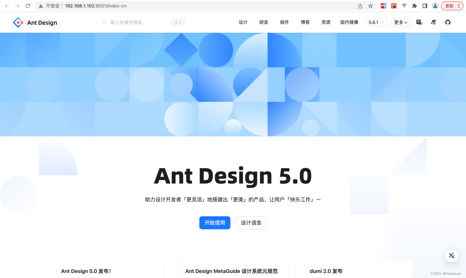 antd5源码调试环境启动（MacOS)