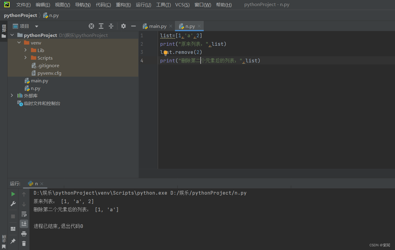 python List列表的用法_list怎么看几行几列-CSDN博客