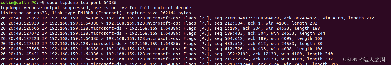 Linux网络抓包工具tcpdump