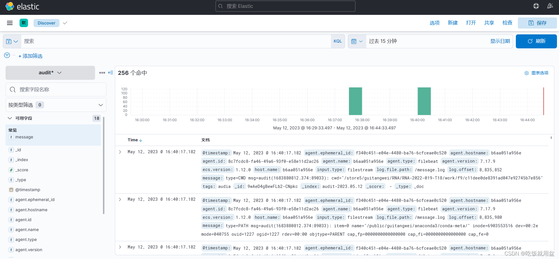 Docker ELK 监控日志（附yml）