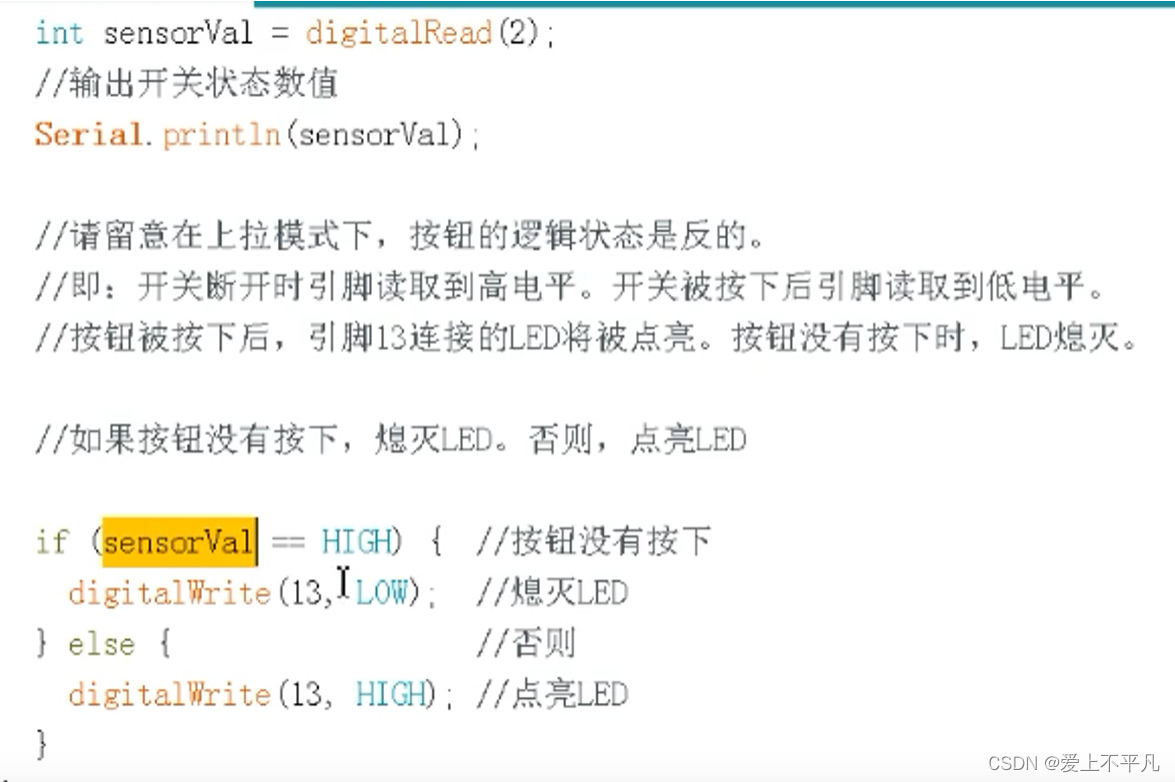 arduino中的if和布尔_arduino if-CSDN博客