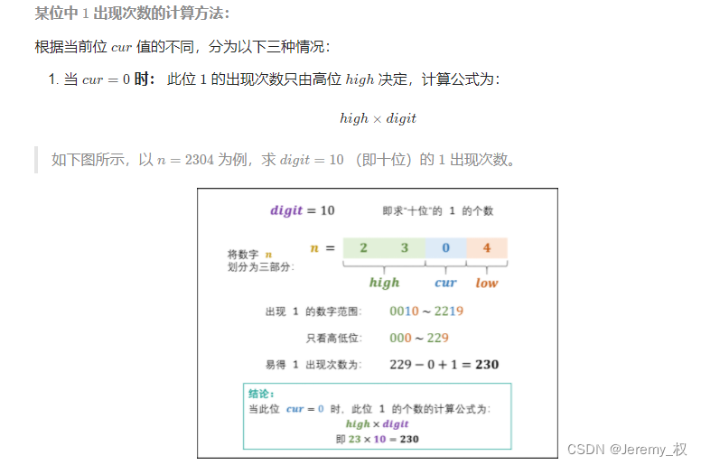 思路