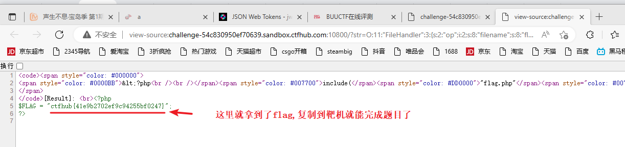 p84 CTF夺旗-PHP弱类型异或取反序列化RCE