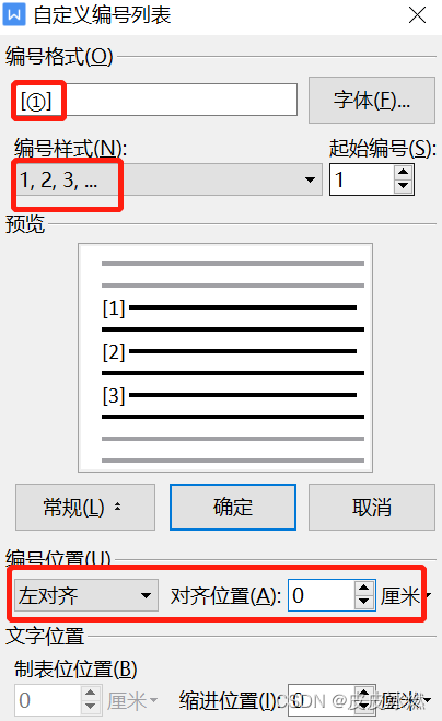 windows10系统-12-WPS文档编辑排版