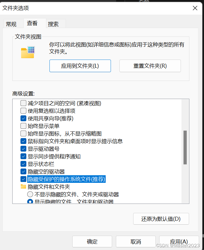 Windows11修改文件夹图标的方法