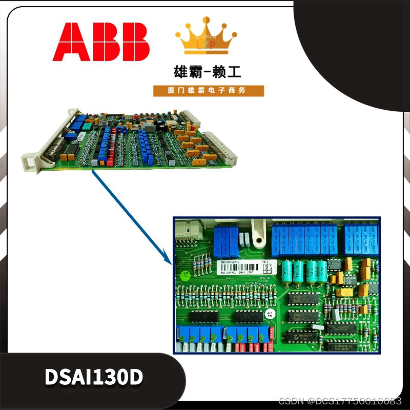 ABB CI546 3BSE012545R1 模块