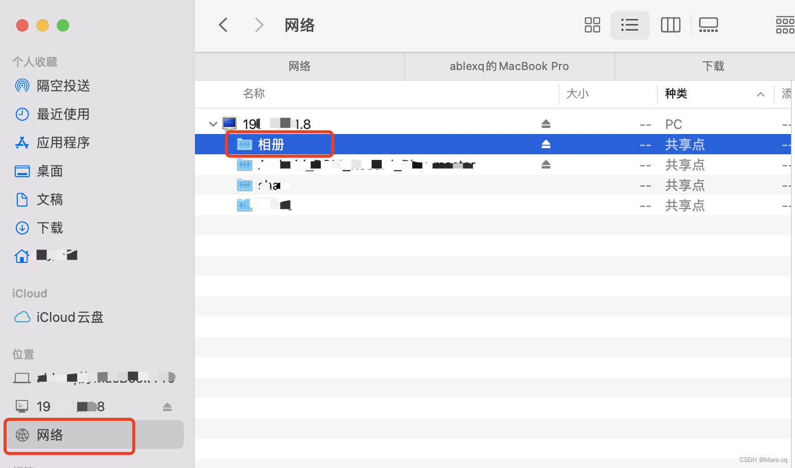 windows共享文件夹给mac