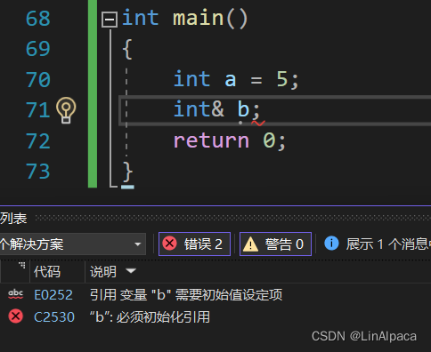 【C++】C++入门