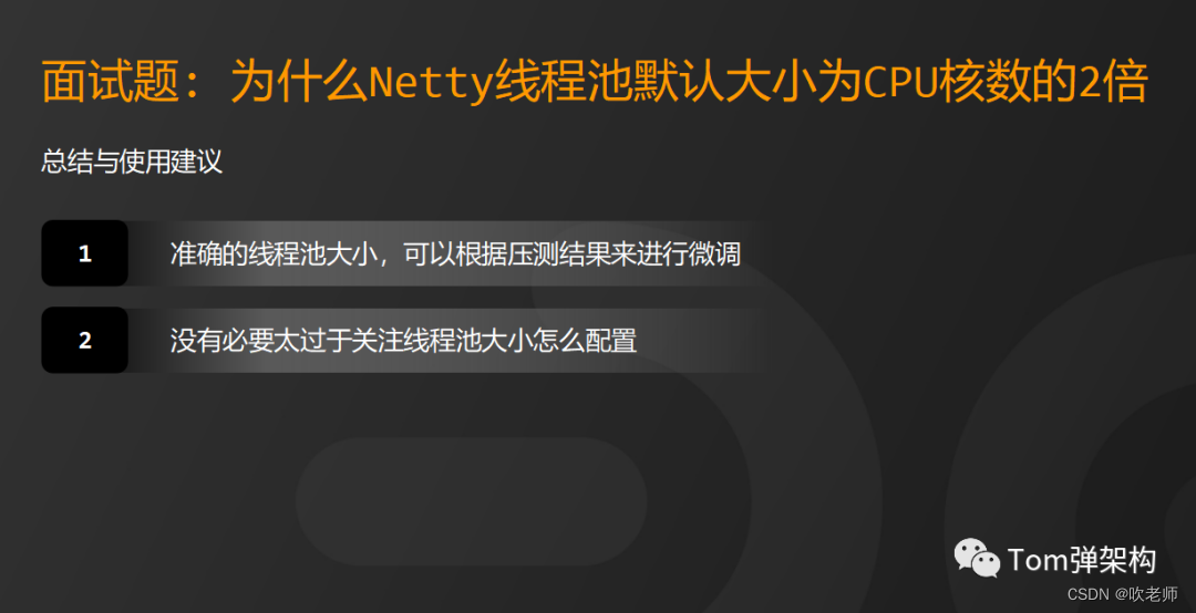 线程池默认大小为CPU核数的2倍