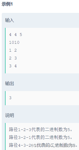 牛客周赛 Round 5