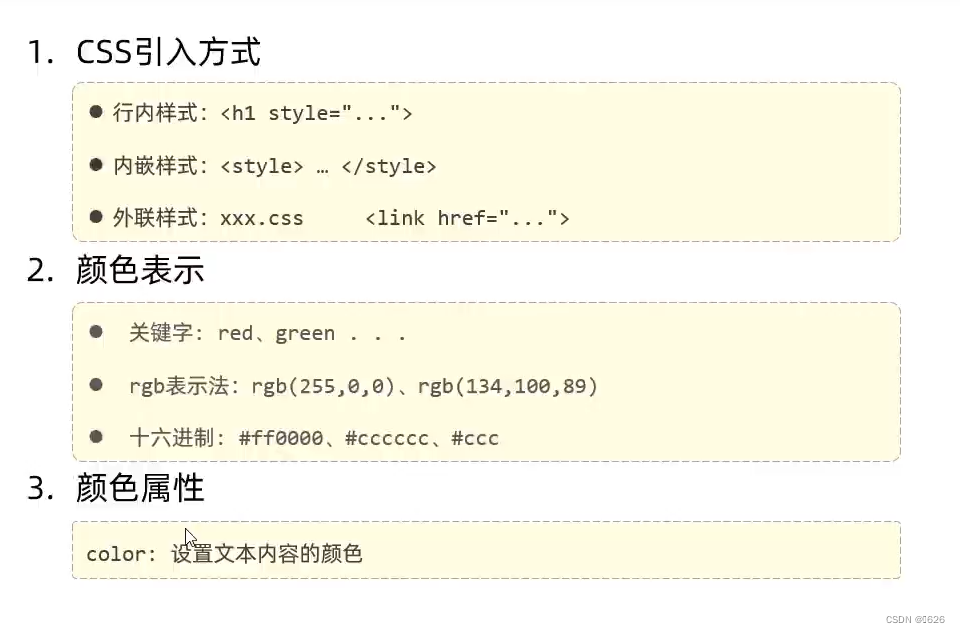前端三件套-CSDN博客