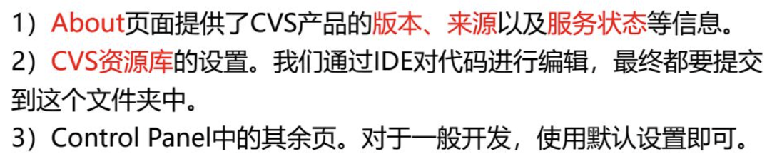 软件开发工具【十二】 之 CVS的安装及使用_cvs安装-CSDN博客