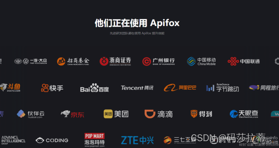 Apifox很难不爱