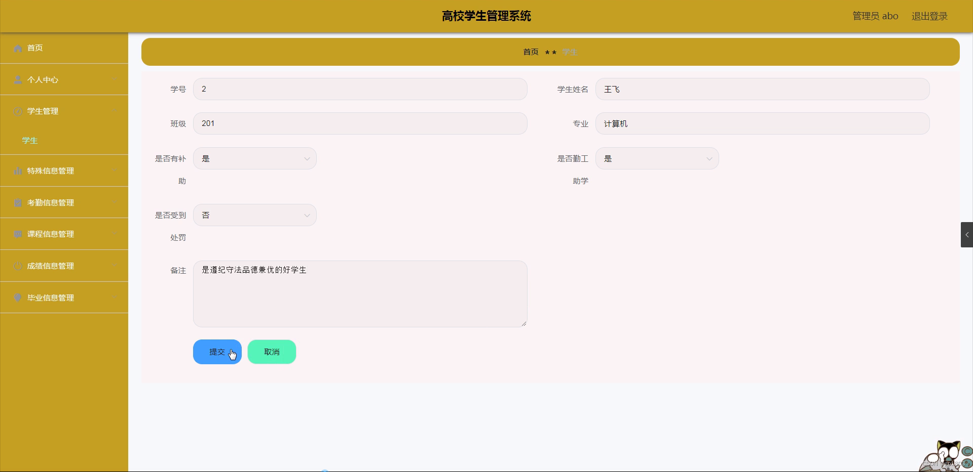 [开题报告]springboot高校学生管理系统3t818计算机毕业设计_基于springboot学生信息管理系统开题报告-CSDN博客