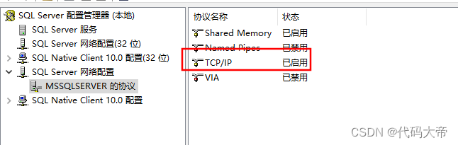 mybatisplus连接sqlserver配置