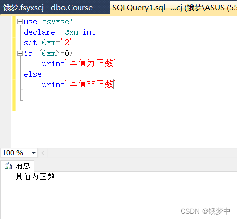 实验八 T-SQL语言_创建一个局部变量,并在select语句中使用该局部变量查找教学数据库的学生表(studen-CSDN博客