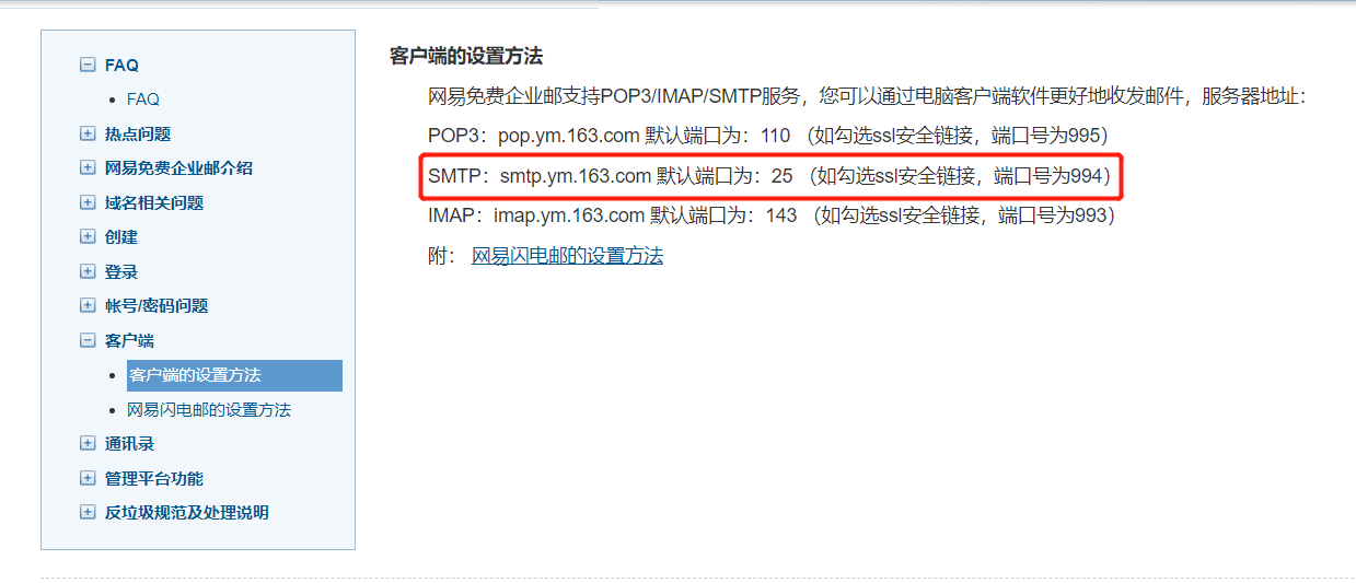 ubuntu 安装发送邮件 heirloommailx_lanlan_bupt的博客CSDN博客