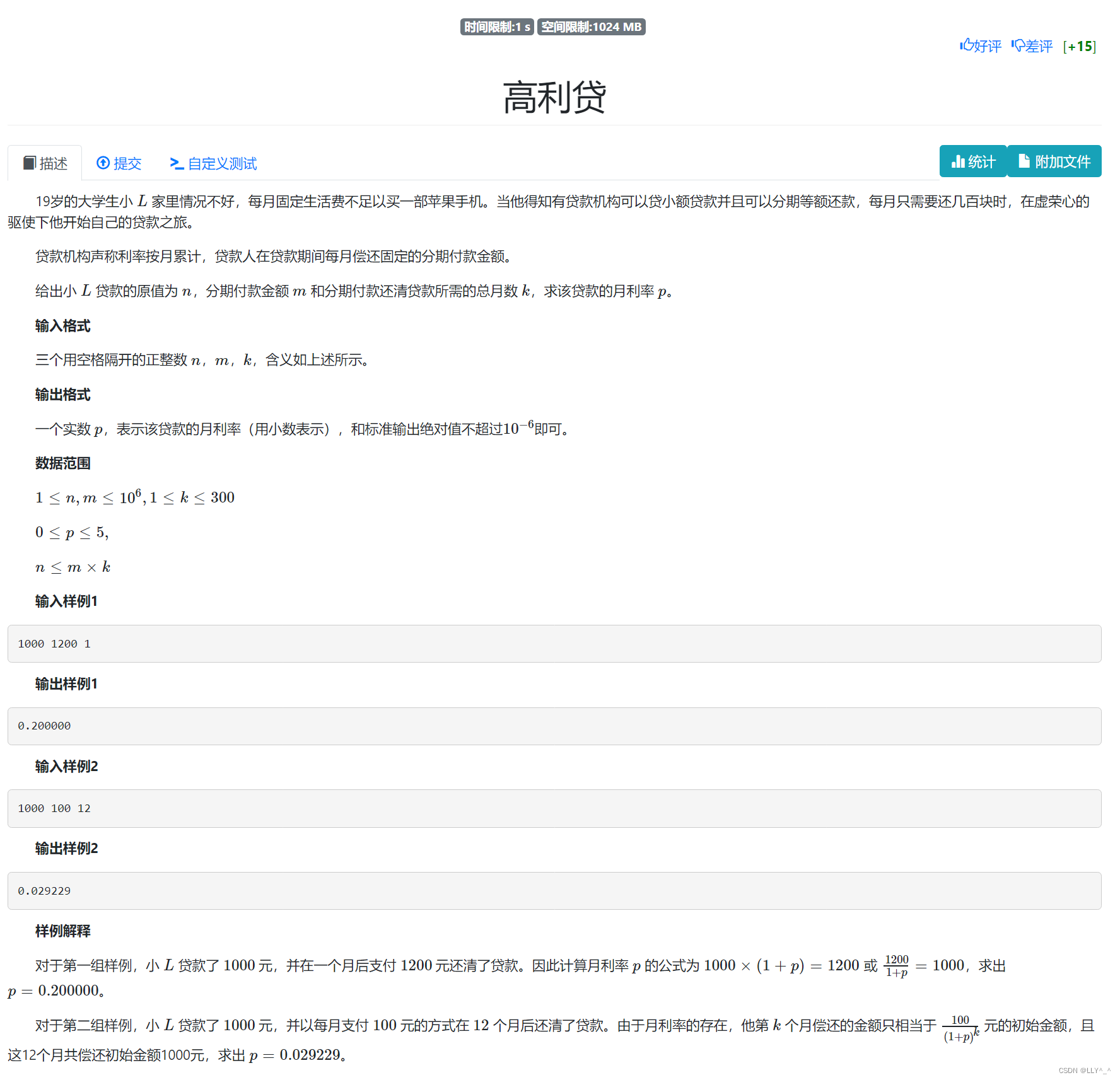 week17 代码源oj每日一题div2-CSDN博客