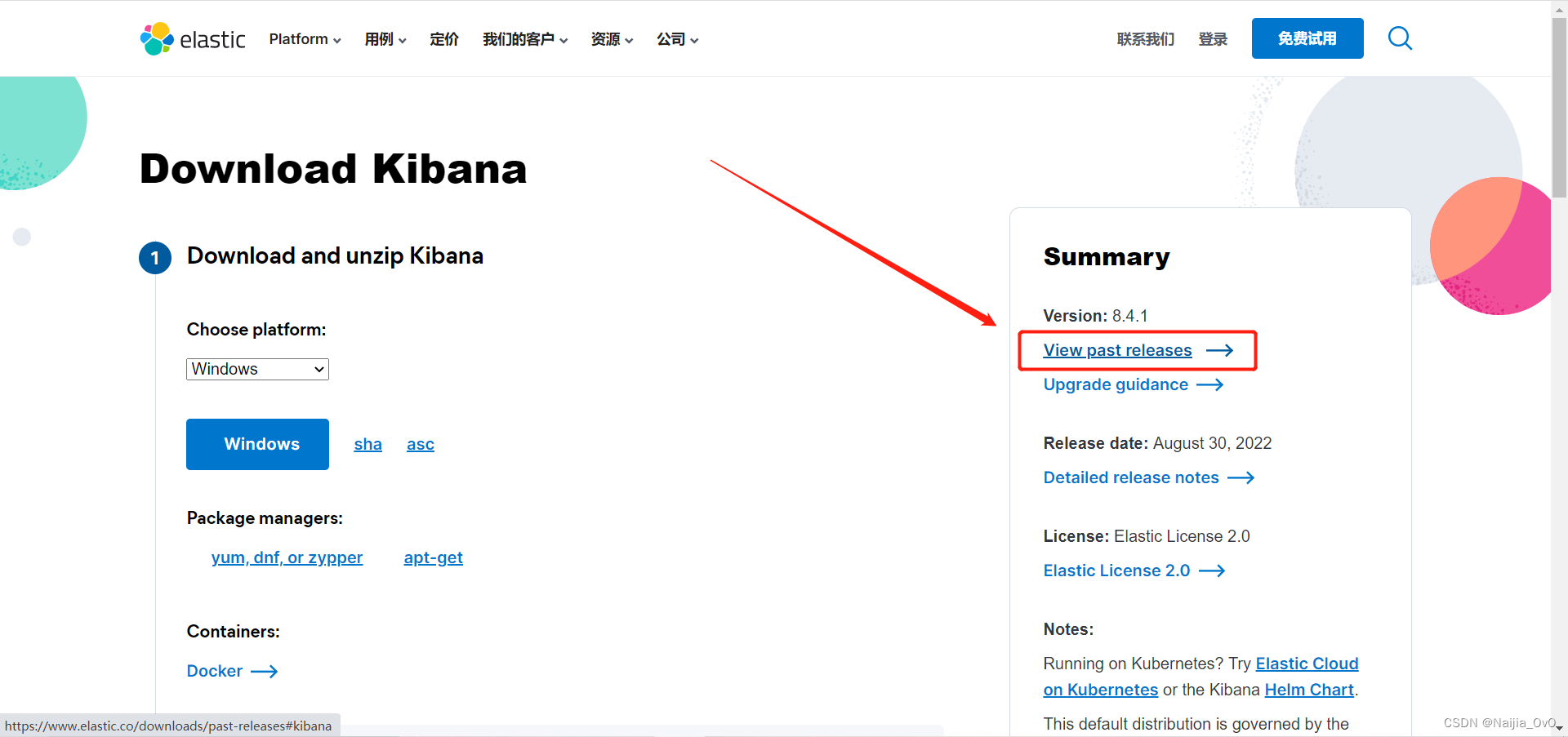 ElasticSearch（二）【Kibana】_kibana官网-CSDN博客