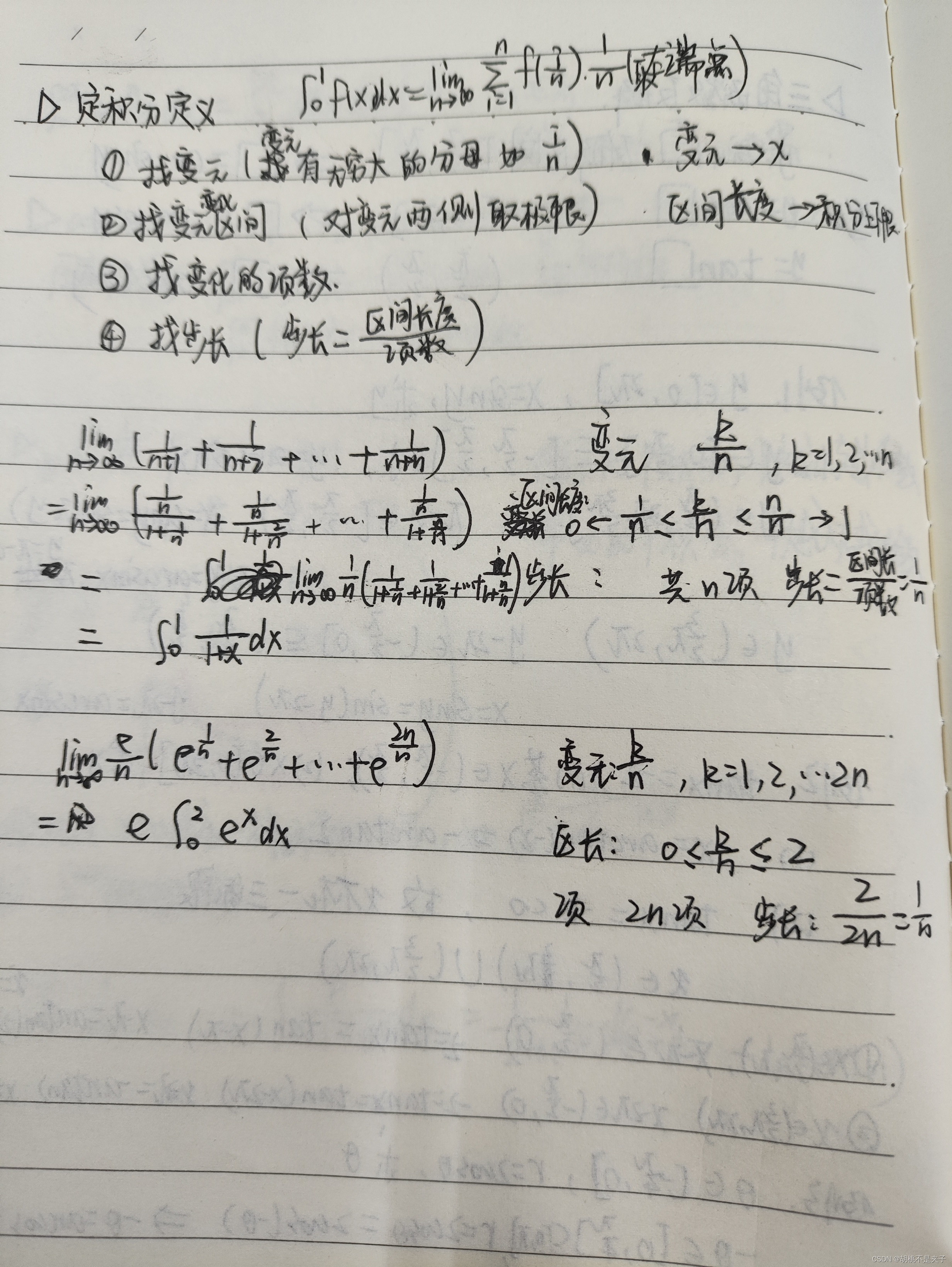 定积分定义公式选择题秒杀-CSDN博客