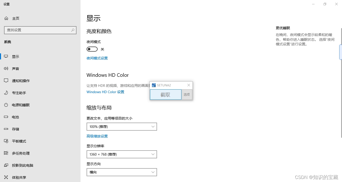 Selenium 浏览器坐标转桌面坐标