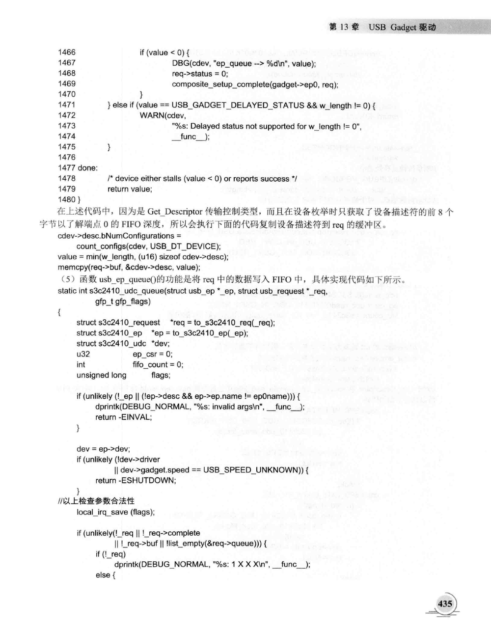 USB Gadget驱动_usb download gadgetCSDN博客