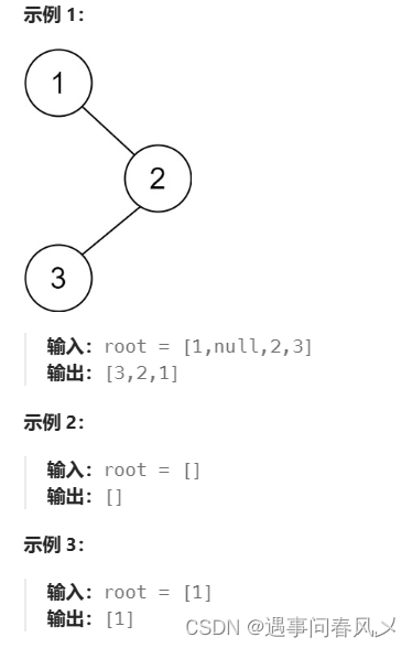 【数据结构】 二叉树面试题讲解-＞叁