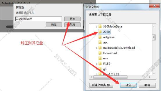 点击更改，选择其它盘，选择一个文件夹，点确定即可