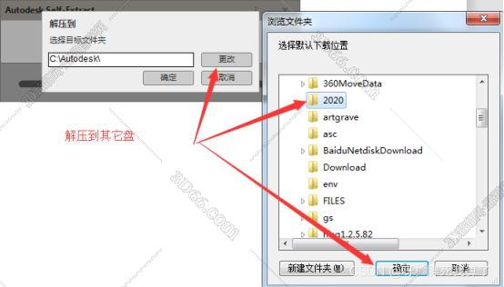 点击更改,选择其它盘,选择一个文件夹,点确定即可