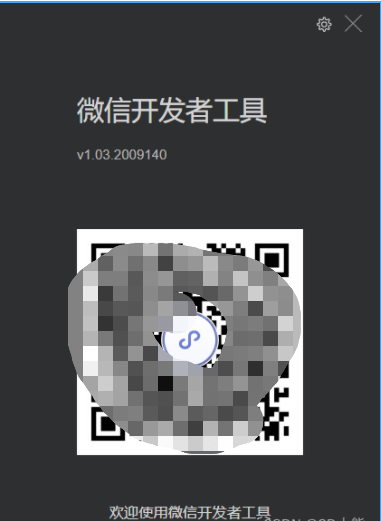 微信开发者工具图标图片