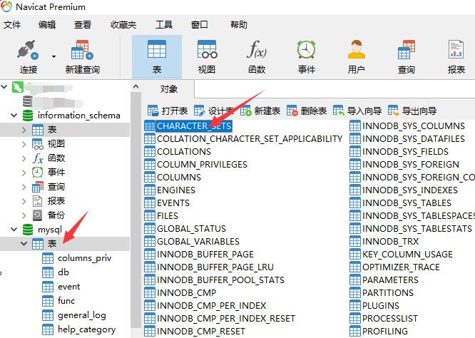 navicate导出导入表数据问题