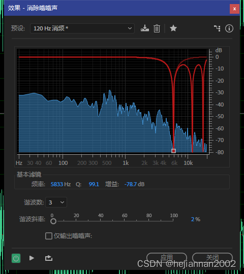 Auditon消除破壳声