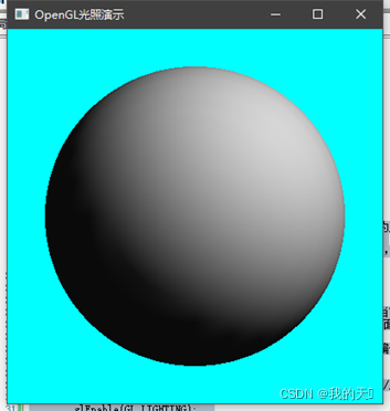 OpenGL绘制给定半径经线纬线圆球，并设置光照材质