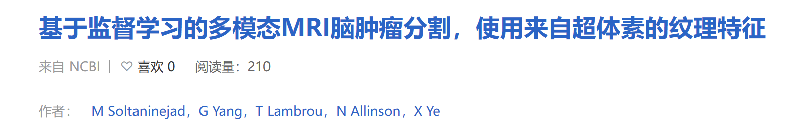 基于监督学习的多模态MRI脑肿瘤分割，使用来自超体素的纹理特征（Matlab代码实现）