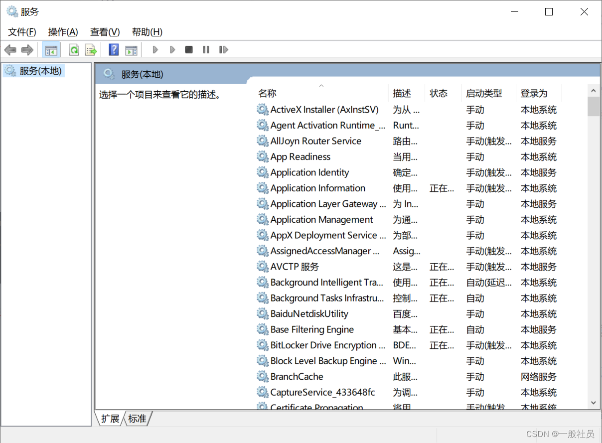 Windows中将tomcat以服务的形式安装,然后在服务进行启动管理