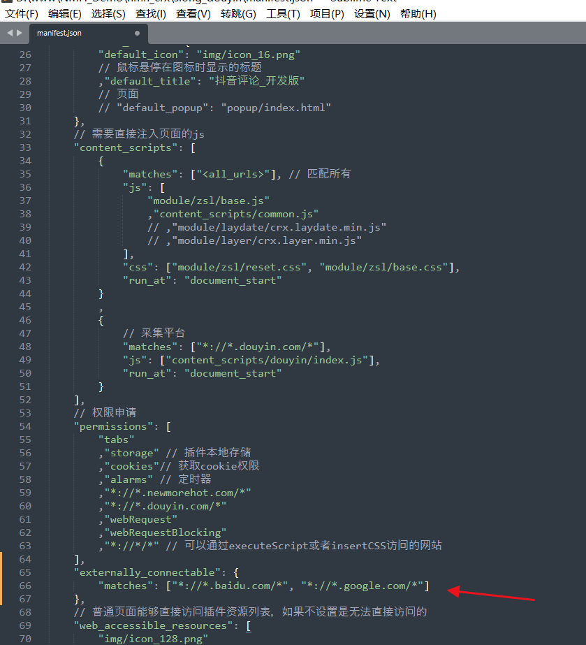 CHROME插件开发之·web页面与插件后台通信(chrome.runtime.sendMessage =＞ chrome.runtime ...
