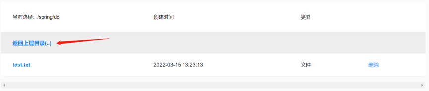 返回上层目录
