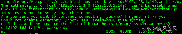 rv1126-rv1109-openssh