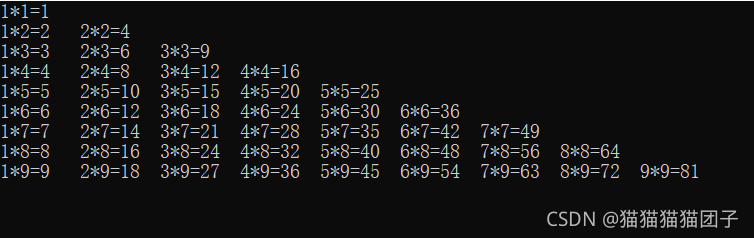 九九乘法表输出结果