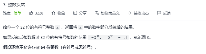 Python Leetcode 7 整数反转 Code World