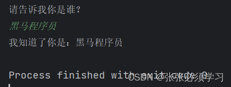 python从入门到精通（一）