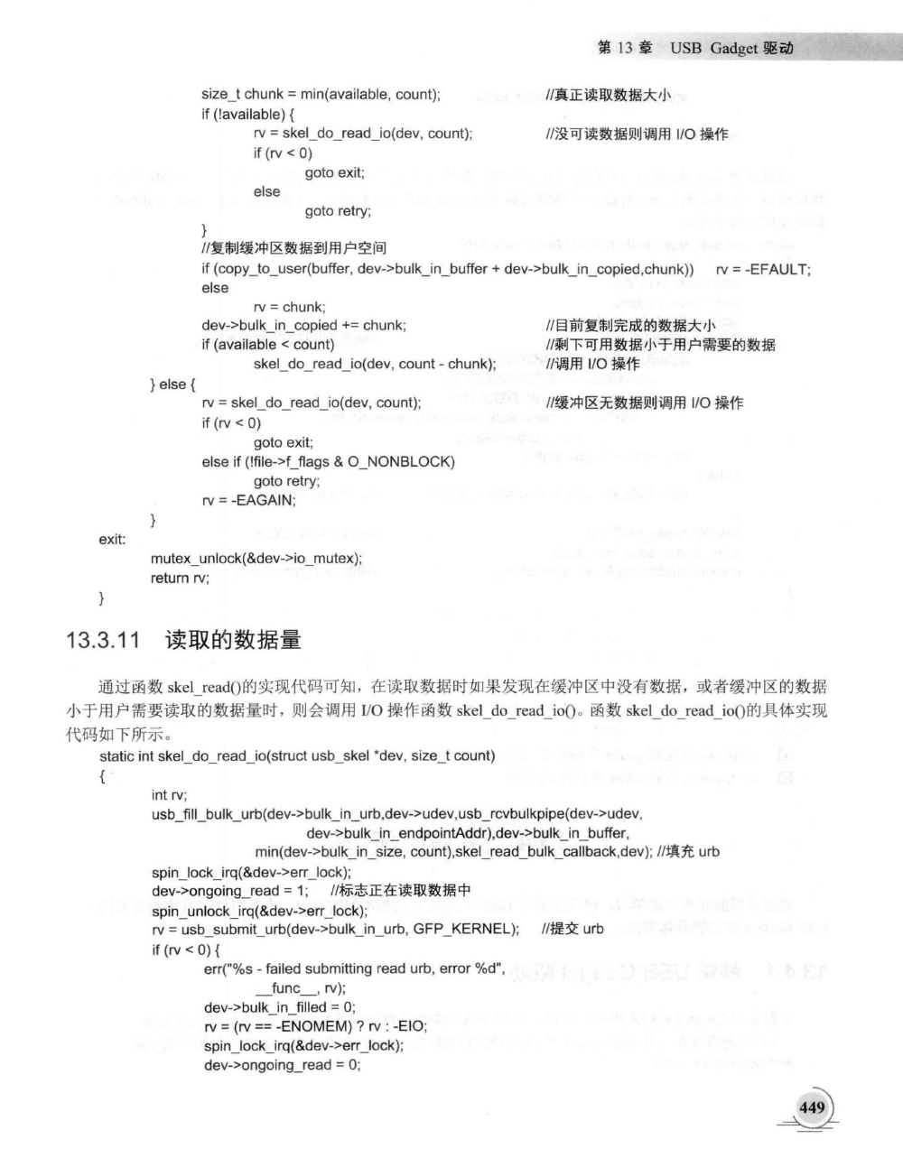 USB Gadget驱动_usb download gadgetCSDN博客